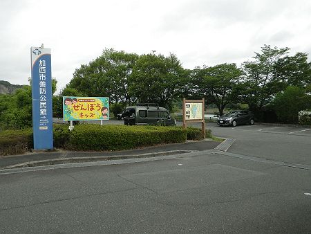 加西市善防公民館の駐車場に車を止めてスタート