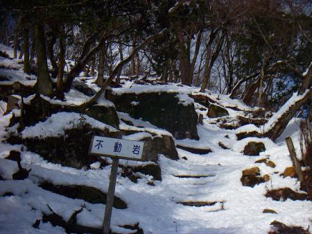 不動岩というらしいけど積雪なのか何だかよくわからない
