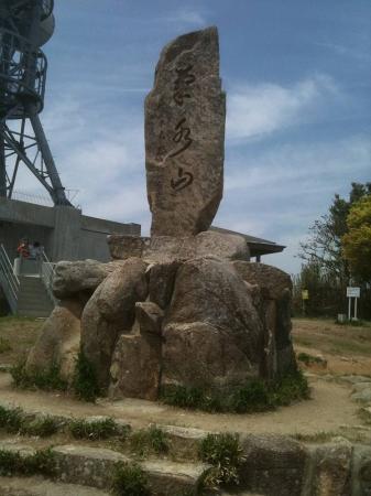 鴨越駅より六甲縦走路を歩いて階段だらけの道をなんとか登って菊水山山頂(459m)に到着