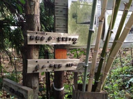 神於山の山頂展望台まで1km