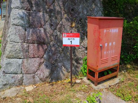高代寺の通報ポイント1番があった。高代寺山にも通報ポイントが設置されているとはよほど整備されているんだね