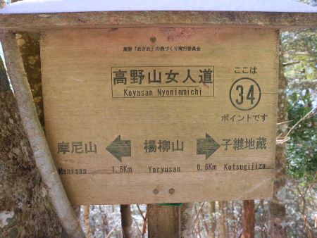続いて摩尼山へ向かう。1.6kmと結構距離があるけど時間的にはどうなんだろうか！？
