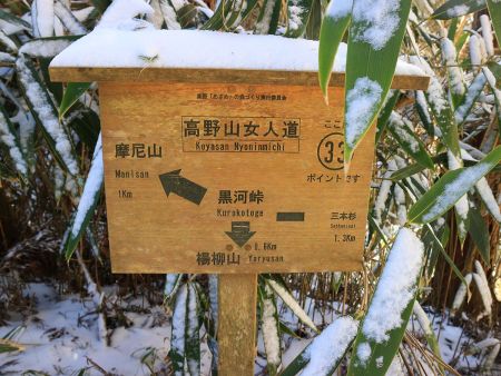 黒河峠に到着。あと1kmとまだちょっと距離はあるけど地図を見るとなだらかな道が続いてる