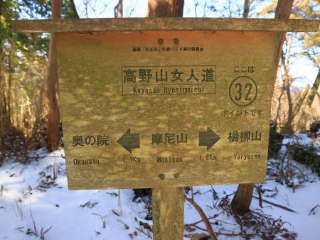 少し休憩して次はいよいよ奥の院に戻る。1.7kmだけど地図を見ると下りはそんなに長い感じではない