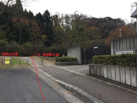 津田サイエンスヒルズ・枚方国見山配水池。この付近に車を停めて、一旦JR津田駅へ向かう