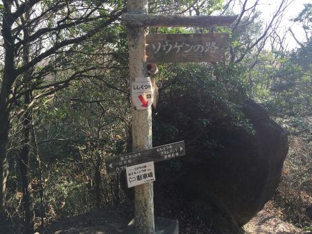 展望台からは第二キャンプ場へ向かう