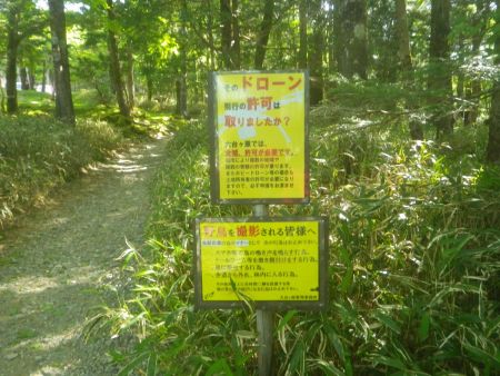 うわぁー！！！ドローンを飛ばすのに許可がいるのか！？みんな飛ばしまくってたからこんな看板が・・・早速ビジターセンターに戻って確認したら奈良県に許可を得ないといけないらしいが土日はダメらしい