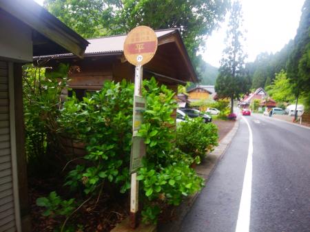 平バス停まで下りてきました。短い時間だったけど、本日もお疲れ様でした