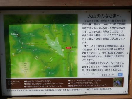 案内板を確認してみる。この案内板だとよくわからないね