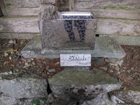 神社の賽銭箱のところに山頂プレートがあった