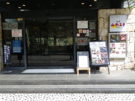 せっかく犬鳴山まできたので日帰り温泉に行くことにした。犬鳴山駐車場でここの割引券を貰って650円で温泉に入れた