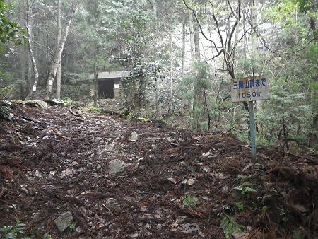 三尾山頂まで1050m地点で小屋があった
