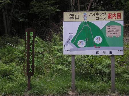 深山の登山口。大きなハイキングコースの案内板がある