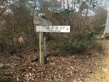 中山奥之院へ向かう。最高峰まではまだ2kmもある