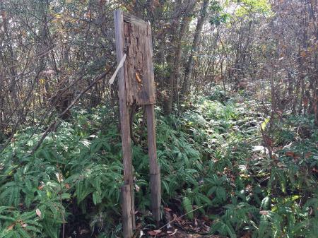 満願寺西山の三角点近くにこんなものが・・・何が書いてあったのか！？