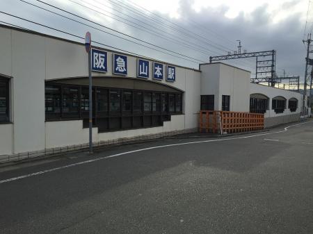 阪急・山本駅に到着。お疲れ様でした