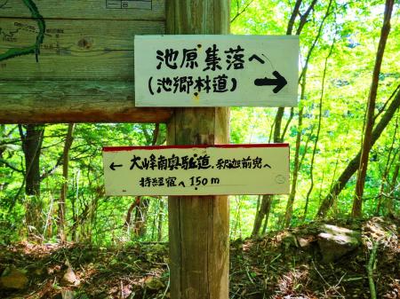 そして持経の宿のほうへ向かう