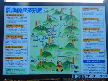 道の駅に鈴鹿１０座案内図があったけど、確かにこの付近の山であることは間違いない
