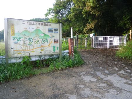 二上山上ノ池横登山口からスタート。車はここの空きスペースに駐車した