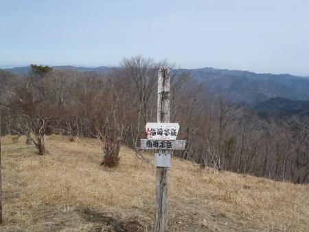 伯母子岳(1344m)に到着