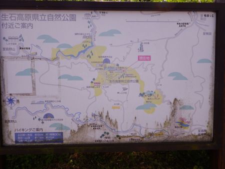 生石高原の案内板があったので見ておいたけど笠石～山頂まで1kmで15分くらいなのか