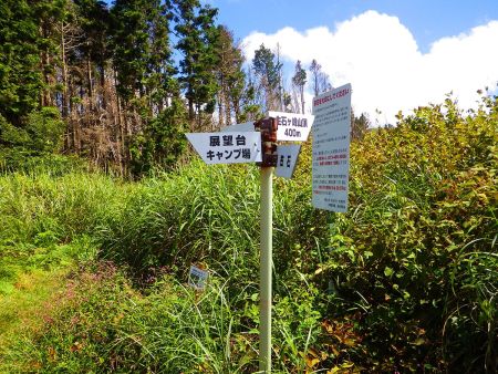 分岐だけど、もちろんここで生石ヶ峰山頂のほうへ行く