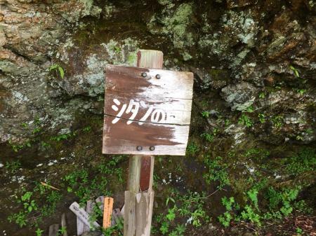 シダンの窟に到着