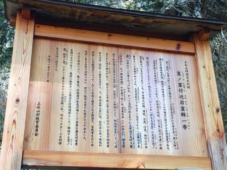 笙ノ窟のうんちくも撮影しておいた