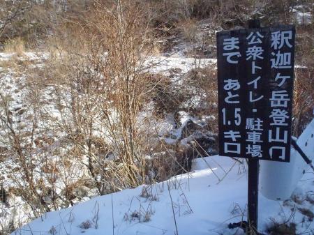 林道を歩くこと1時間30分でここ。アプローチ予定だった登山口はあと1.5km林道を歩くが・・・