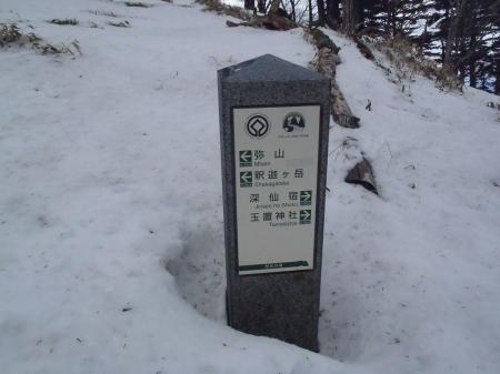 釈迦ヶ岳の山頂まであと0.2km。ここまでも結構な登りだった