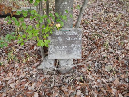 次の前山まで3.3kmもあるのに本当に30分で着くのだろうか！？