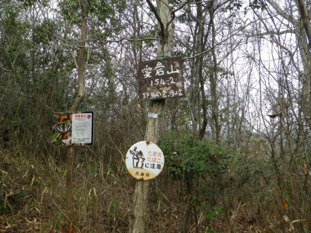 続いて三番目の愛宕山に到着。標高154mだけど、ここまでは余裕だった。しかし、ここからまた下らされた