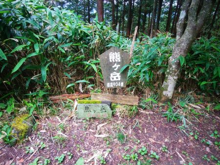 熊ヶ岳山頂(904m)に到着。音羽三山の中で一番標高が高いと思われる