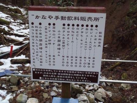 値段は山プライスではなかったｗ