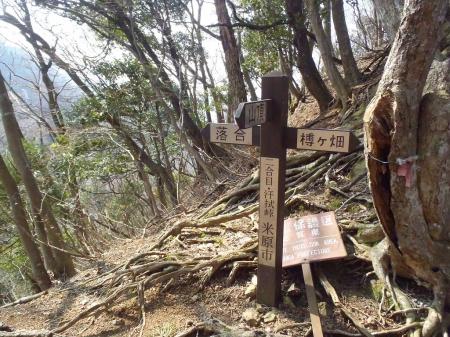 汗拭峠で戻りは落合からここへ登ってくることになる
