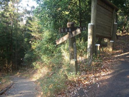 忍頂寺から登ると舗装道路へ出る。ここを東海自然歩道の道しるべにしたがって左へ