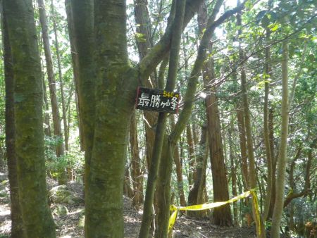 最勝ヶ峰(540m)に到着。このプレートは開成皇子墓の裏側にあるんだけど見落としやすい