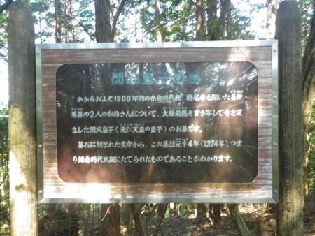 開成皇子墓についてのうんちくが書かれた看板を撮影しておいた