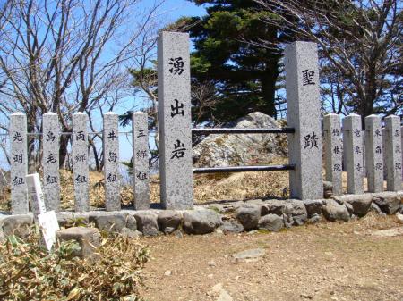 山上ヶ岳の三角点