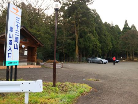 三十三間山登山道入口。ここが倉見登山口。立派な看板とトイレと駐車場がある
