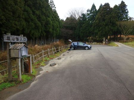 奥にも駐車場があったのでここに駐車。準備してここからスタートする