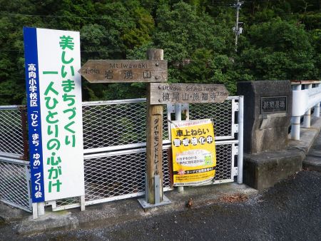 まずはダイヤモンドトレイルでボテ峠を目指す