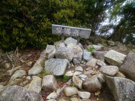 堂満岳山頂(1057m)に到着。ここでもうカメラは壊れていて電源が入らない。スマホの充電もなくなっていた