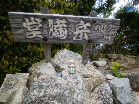 堂満岳山頂と雪村あおいちゃんを撮影しておいた