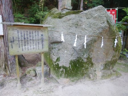 天福岩というらしい。書いてあることを読んでも意味がわからなかった