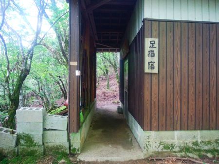 足摺宿というらしい。跡地なのかな！？でも中に入れそうな感じもするけど・・・