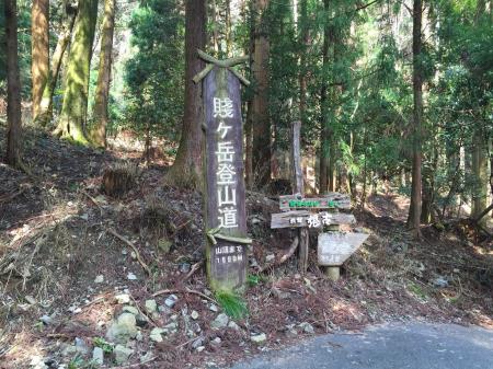 登山道の入り口、看板が少しルートからズレてたのが気になったが・・・