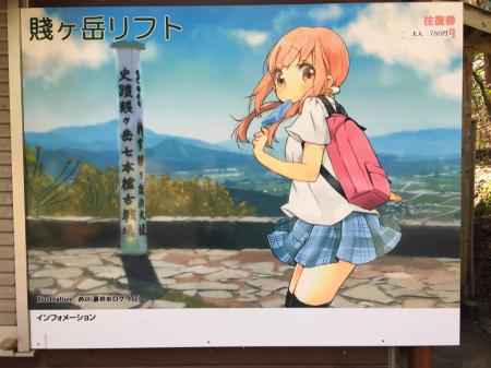 リフト乗り場に貼ってあったが、最近山でもこういうの多くなってきた！？