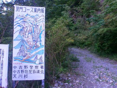 かなり険しいと書いている