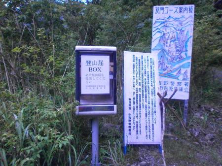 熊渡に戻った！